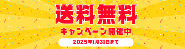 洋服のお直しサービス フィッツ 2周年キャンペーン